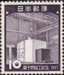 Nuclear Reactor depicted on a September 1957 Japanese stamp. Irony is too subtle a word for this. {{PD}}
